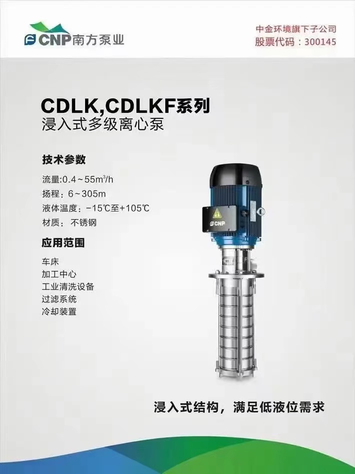 CDLK,CDLKF係列