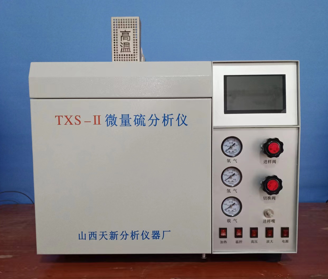 TXS-2微量硫分析仪