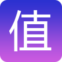 原厂技术支持