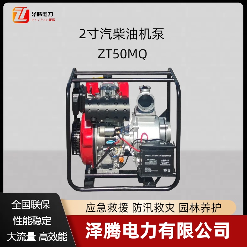 2寸汽油机水泵