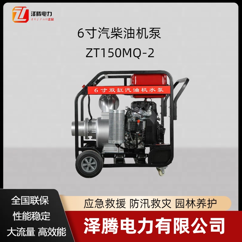 6寸双缸汽油机水泵