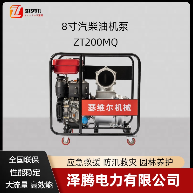 8寸汽油机水泵