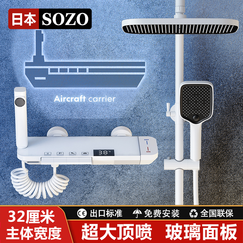 航母花洒