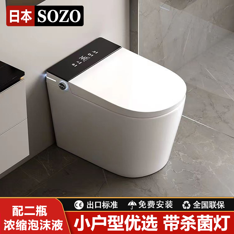 智能马桶S660