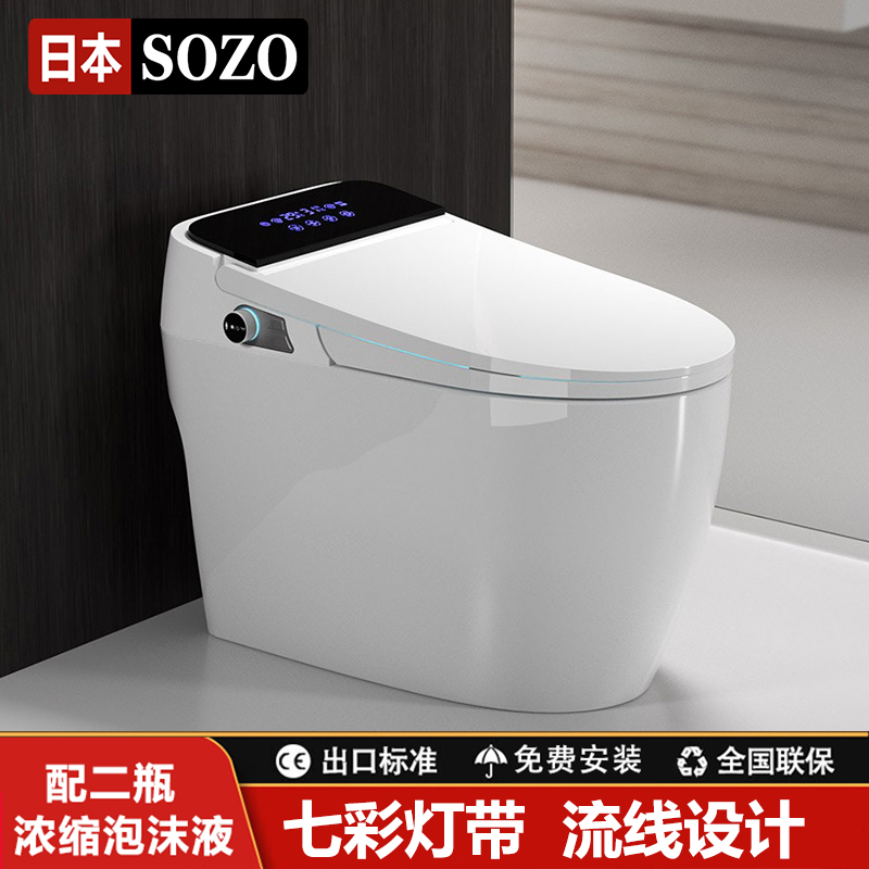 智能马桶S308