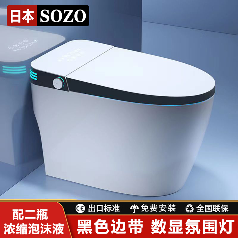 智能马桶S650