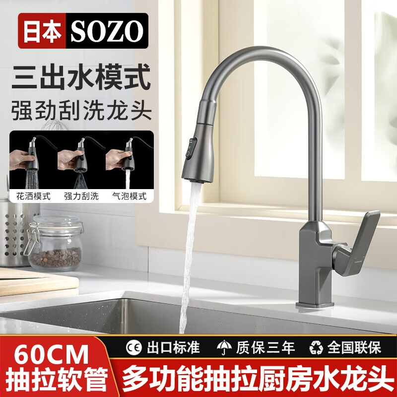 抽拉无数显厨房水龙头