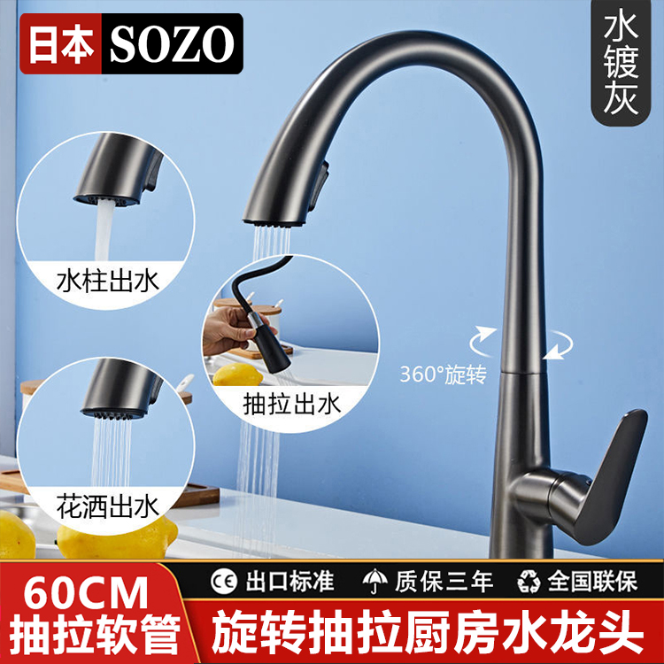 天鹅款抽拉厨房水龙头