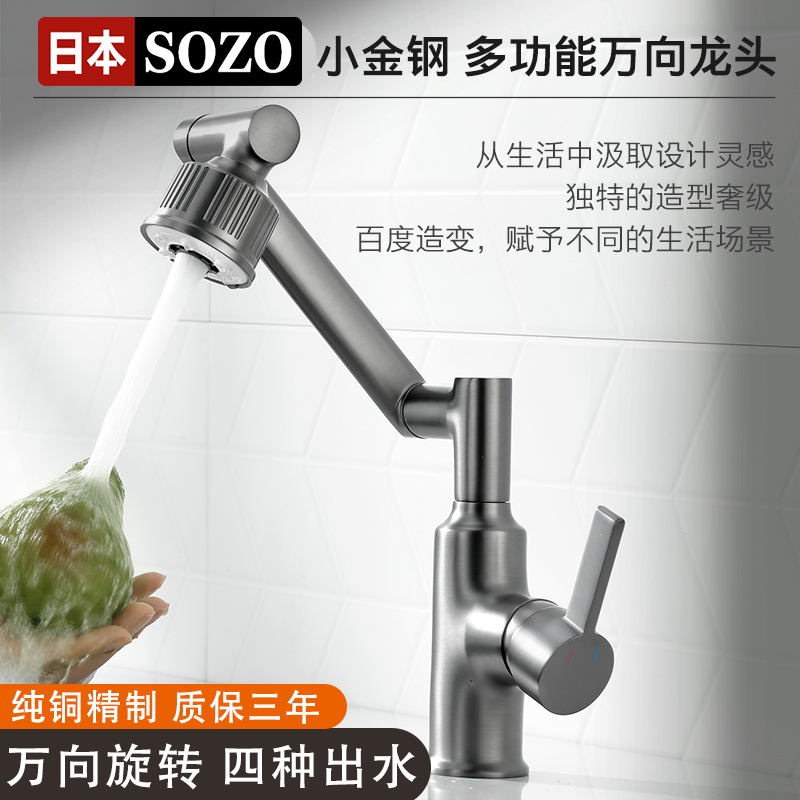 机器猫脸盆水龙头