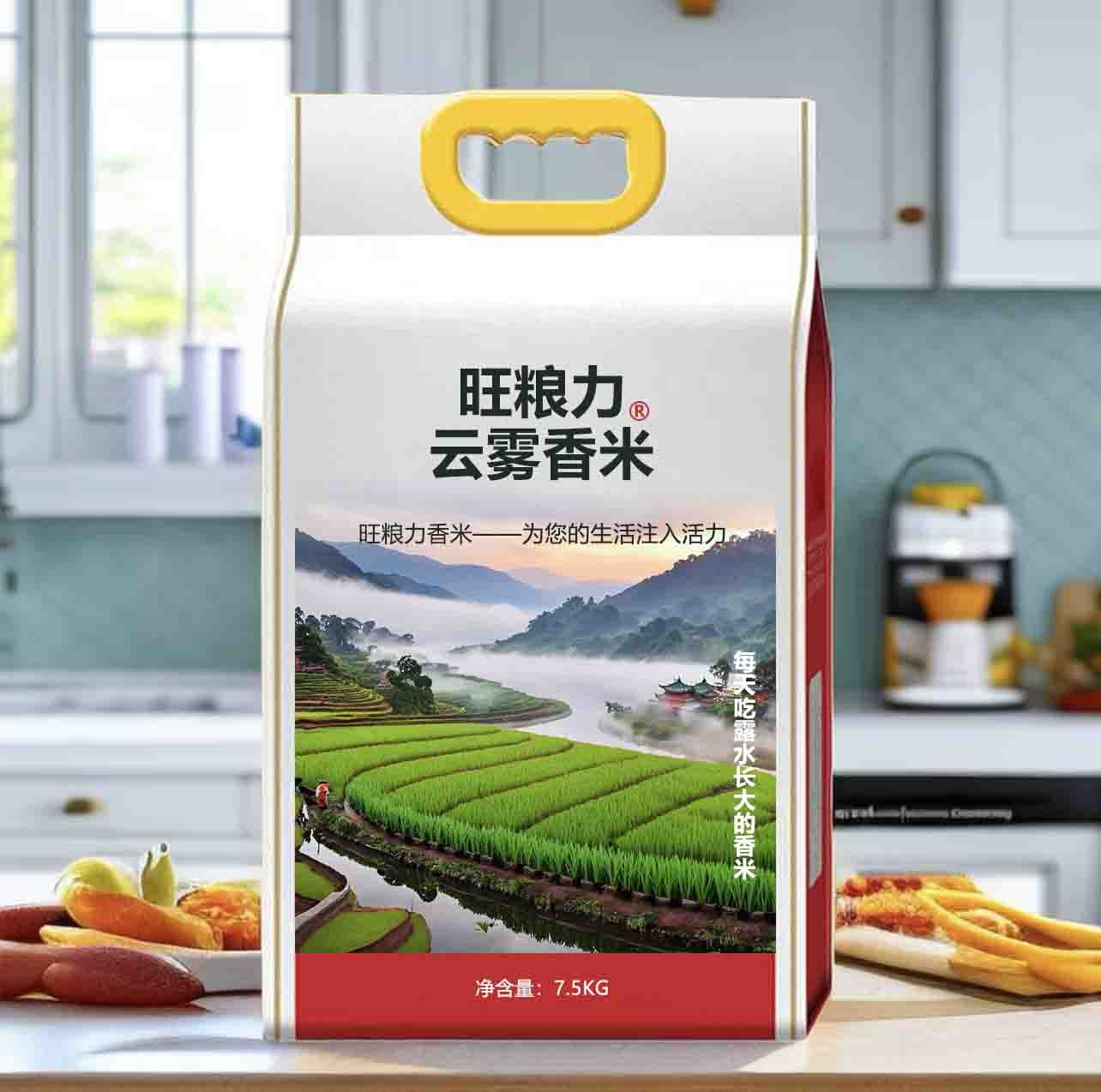 旺糧力云霧香米