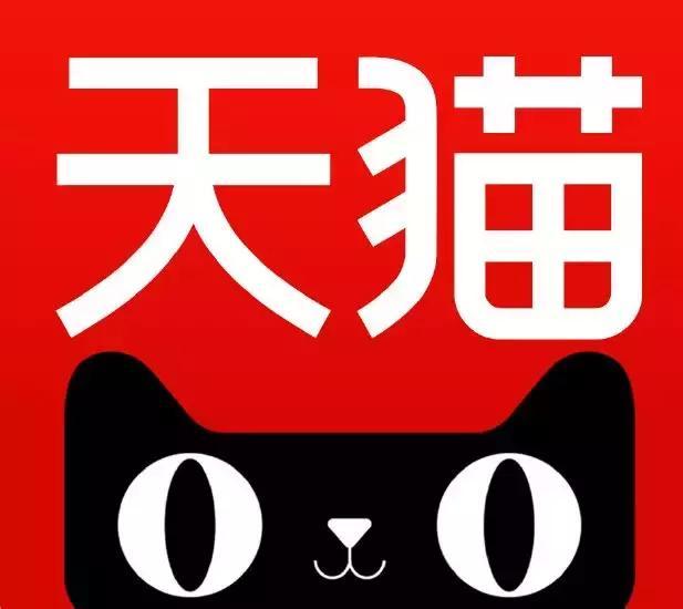 天貓