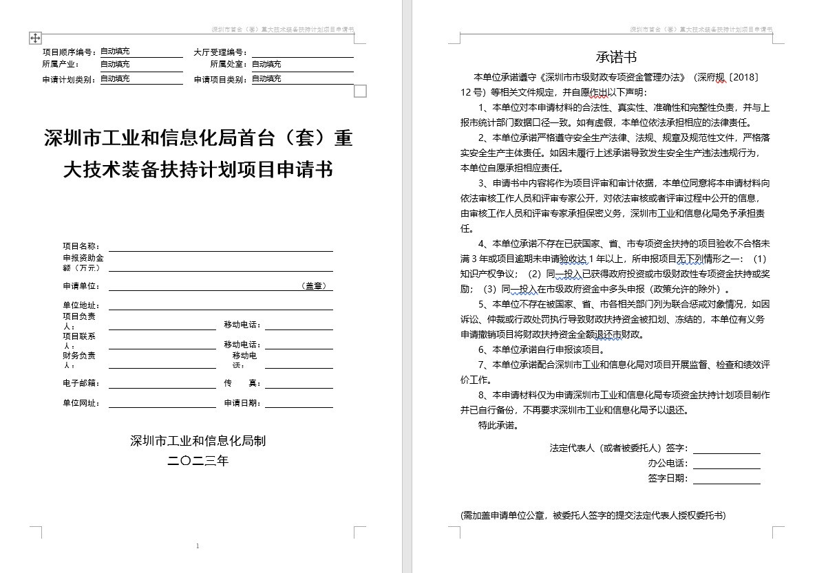 微信图片_20240111173714