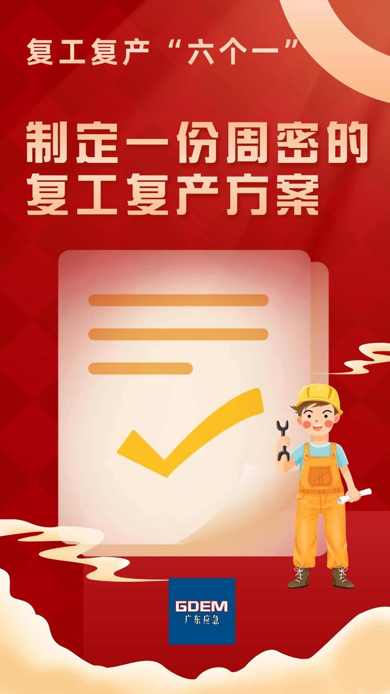 微信图片_20240229162200