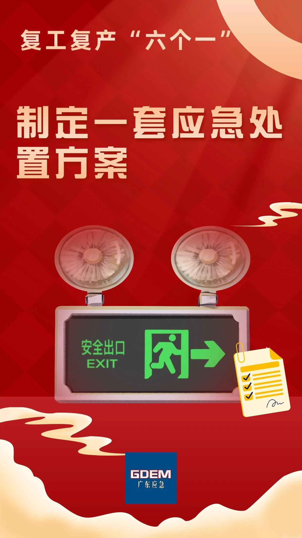 微信图片_20240229162209