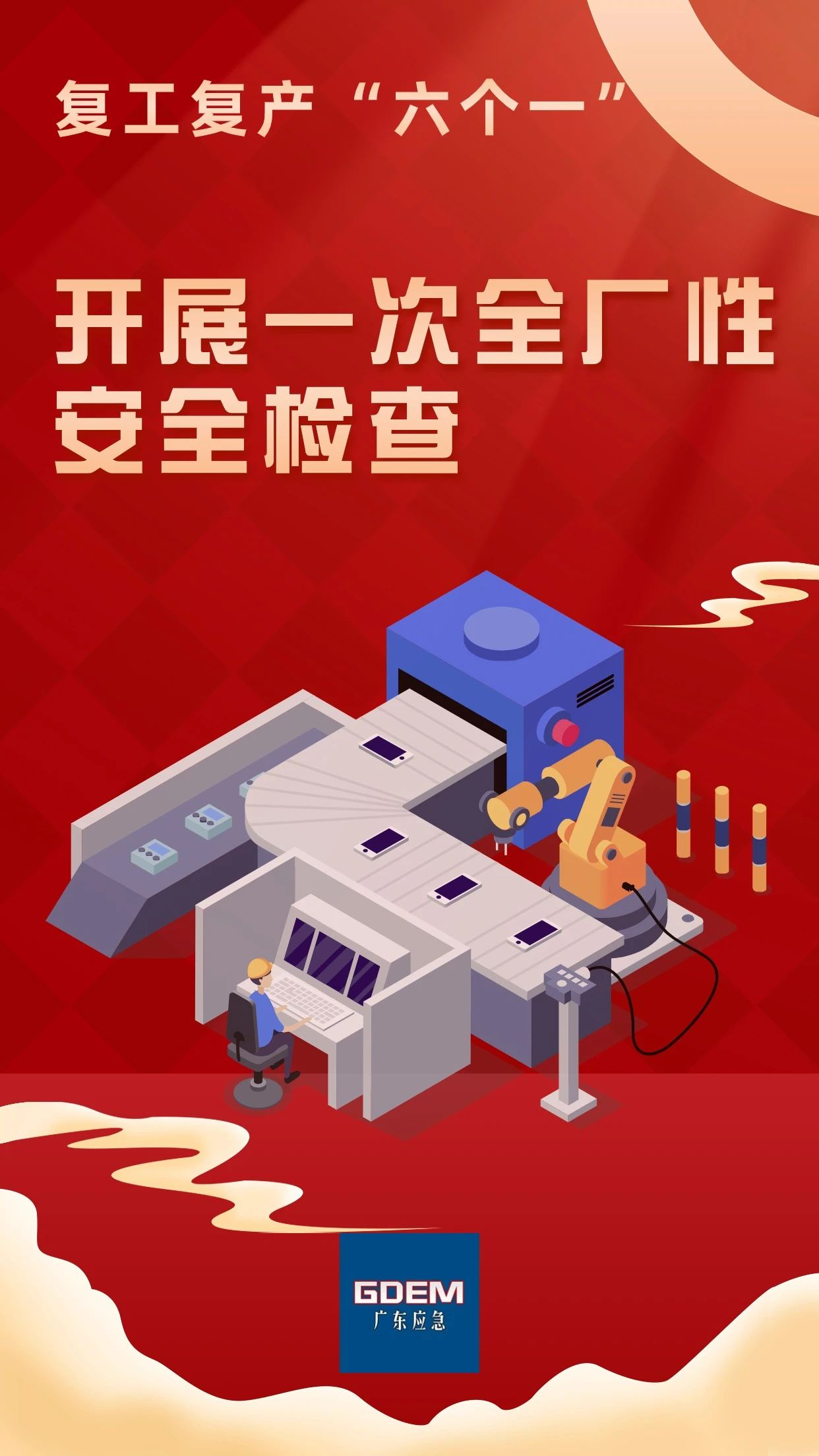 微信图片_20240229162212