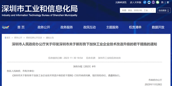 微信图片_20231214165619