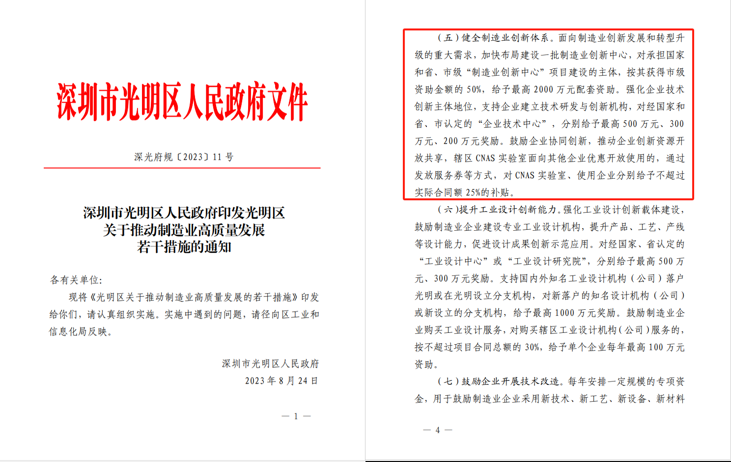 制造业