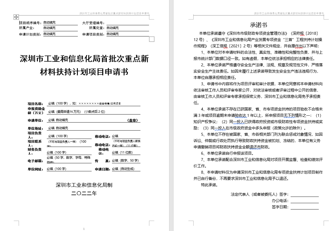 微信图片_20240111173730