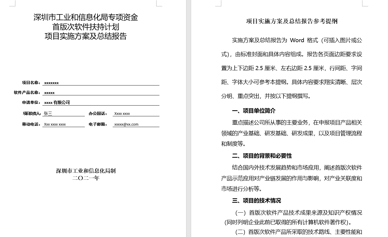 微信图片_20240111173744