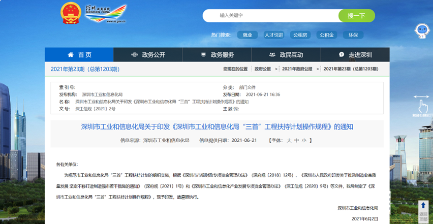 微信图片_20240111173756