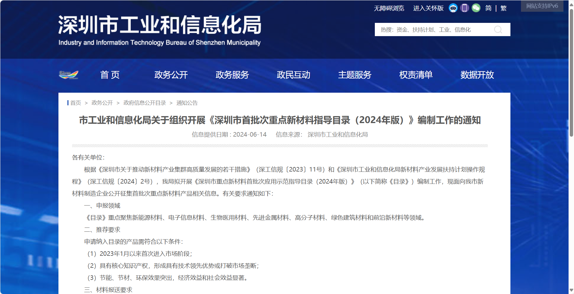 微信图片_20240620155120