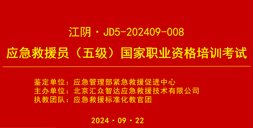 江阴班