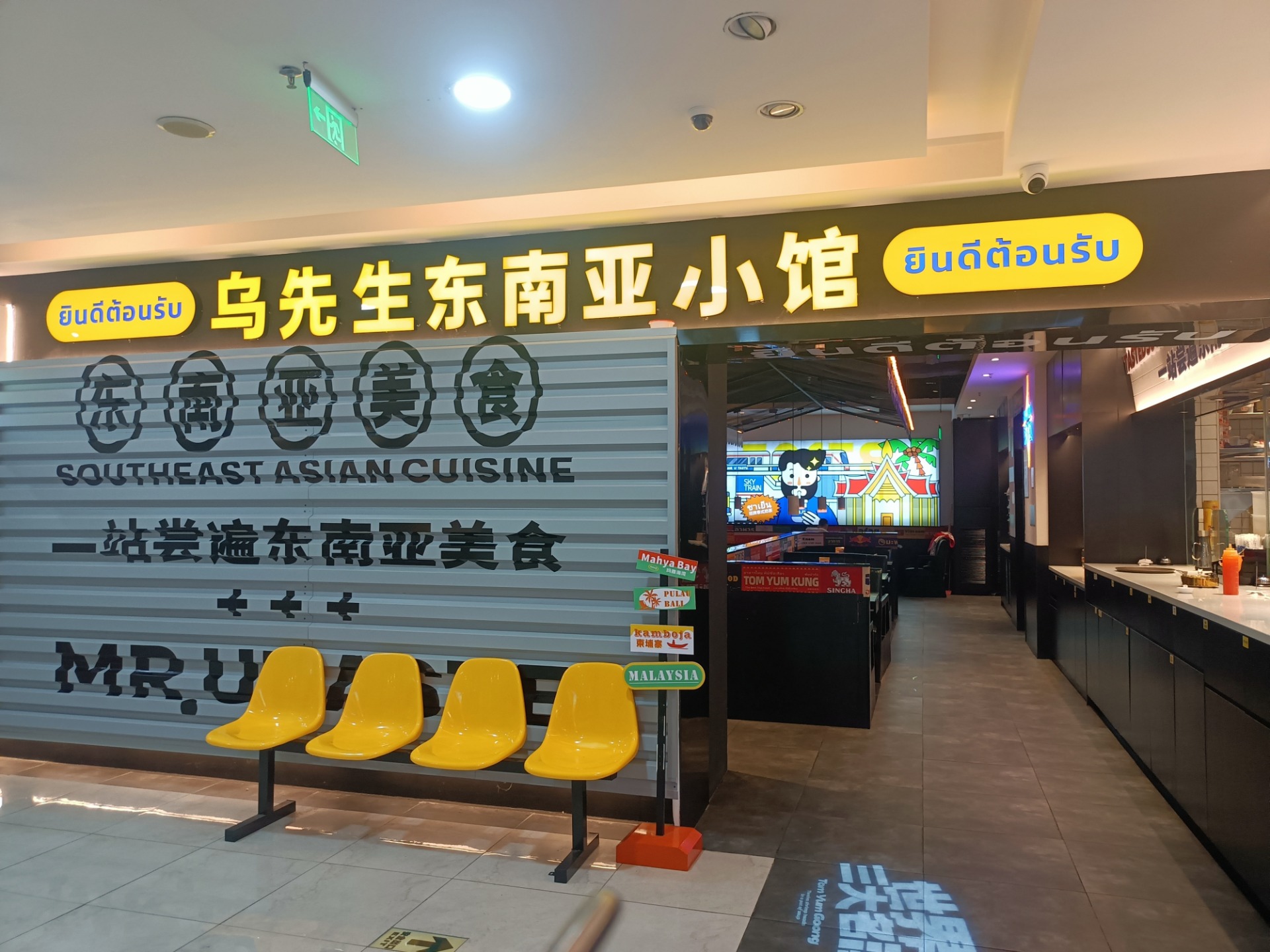 西南商都店