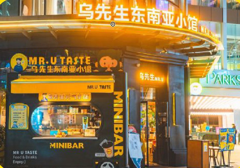 （乌先生东南亚小馆）江南万达店
（乌先生东南亚小馆）桂林东西巷
（乌先生东南亚小馆）钦州吾悦店
这一次，乌先生将目光锁定各江南北，跨越千里，去到每座热闹而有底蕴的城市，为各地粉丝线上东南亚各国的风味美食，一直以来乌先生都以更多元化美食，充满个性的独特就餐环境为追求，不断的创新、升级。