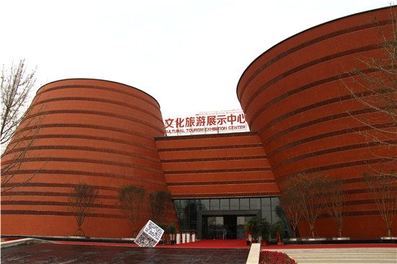 祥源文化旅游展示中心