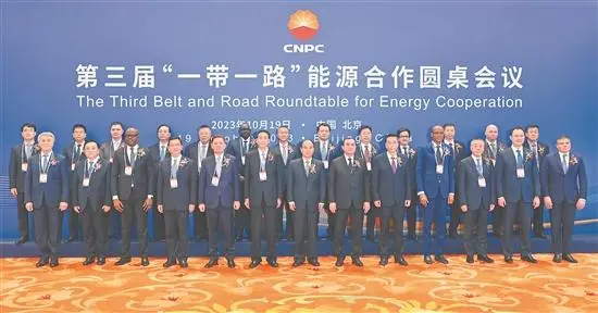 一带一路”能源合作圆桌会议在京召开