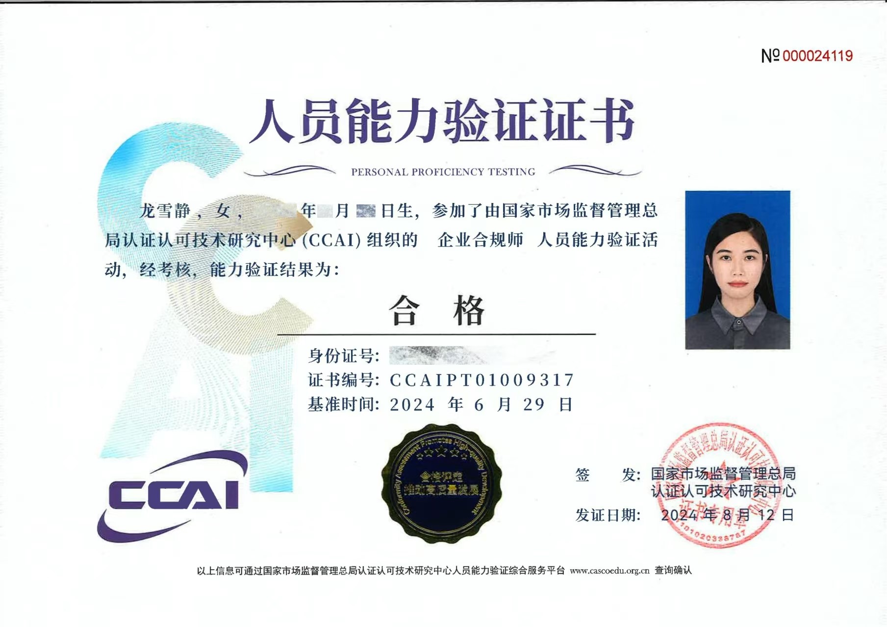 04龙1