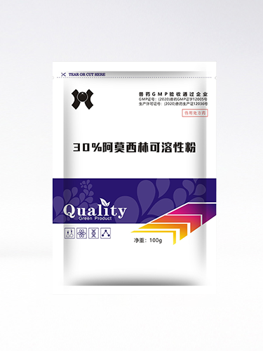 30%阿莫西林