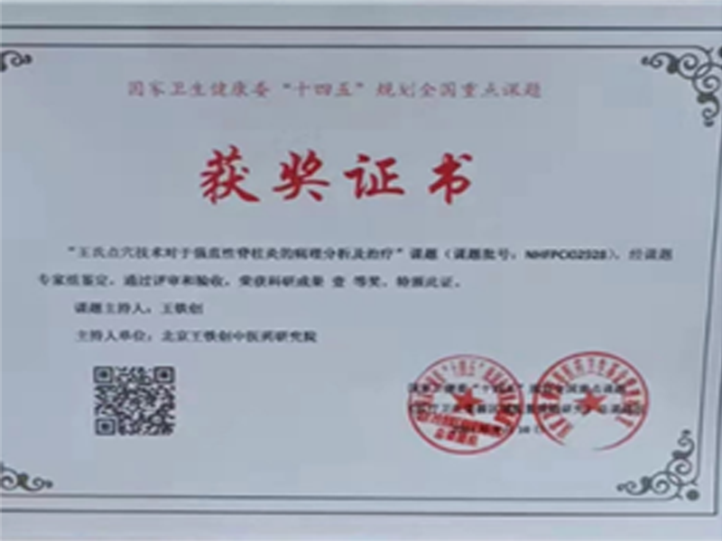 强直性脊椎炎 专题