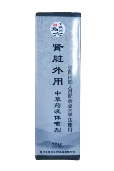 【 成 分 】当归、仙茅、川芎、肉苁蓉、锁阳、何首乌、土茯苓等多种中草药长期浸泡而成。
【 功 效 】易疲倦、腰腹疼痛、性欲亢奋、遗精、盗汗、阳痿、精冷、妇科疾病、妇女宫寒不孕、性欲减退、怕冷、口燥咽干、潮热、小便清长、小便不顺、水肿、心悸喘咳、尿频、尿急、月经量少、经期短或崩漏、肤色暗、血尿、蛋白尿、肾虚等。
【 规 格 】20ML