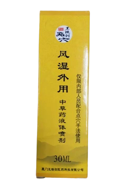 【 成 分 】玄参、川牛膝、防风、羌活、独活、锁阳等多种中草药长期浸泡而成。
【 功 效 】清热凉血、滋阴降火、解毒散结、目涩昏花、咽喉喉肿痛、活血祛瘀、祛风利湿、外感风寒、头痛身痛、风湿痹痛、骨节酸痛、腹痛泄泻、肠风下血、破伤风、风疹瘙痒、疮疡初起、风疹瘙痒、破伤风、补肾壮阳、益肠通便等。
【 规 格 】30ML