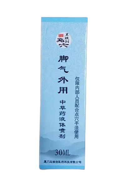 【 成 分 】川芎、使君子、草乌头、艾叶、玄参等多种中草药长期浸泡而成。
【 功 效 】脚臭、湿性脚气、干性脚气、脚趾缝痒等。
【 规 格 】30ML