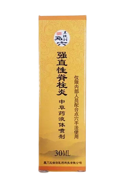 【 成 分 】川芎、川牛膝、防风、羌活、独活、草乌头、红花、没药、侧柏叶等多种中草药长期浸泡而成。
【 功 效 】行气开郁、法风燥湿、活血止痛、风湿腰膝疼痛、骨节酸痛、腰膝冷痛、肩背酸痛、手脚挛痛、温经散寒；消肿止痛、瘀血肿痛、跌打损伤、胸腹诸痛等。
【 规 格 】30ML