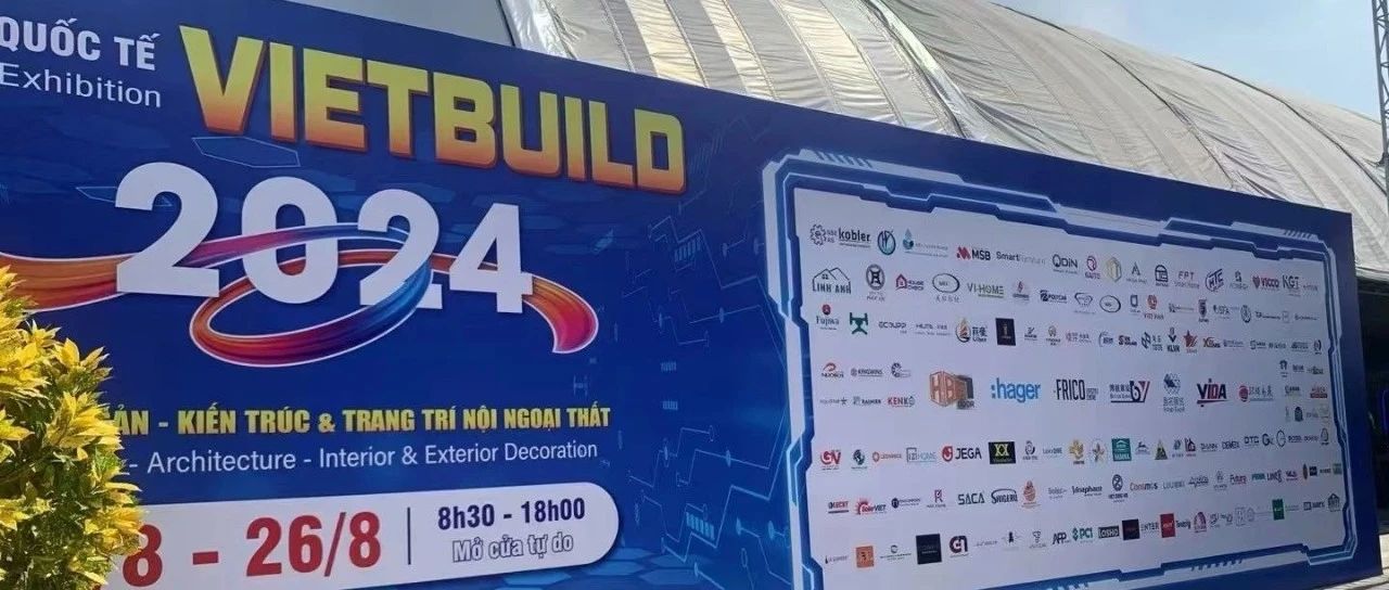 携手那格会展一起走进2024年越南国际建筑建材展VIETBUILD