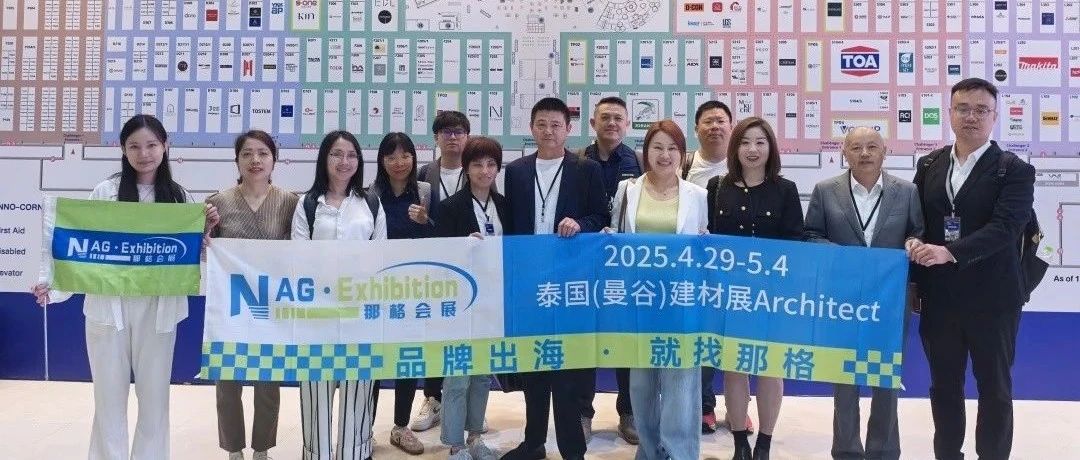 第37届泰国建材展Architect 2025圆满落幕：见证亚洲建筑产业...