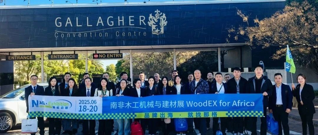 洞察非洲需求，拓展合作机遇：上海那格2025 WOODEX & BIG5...