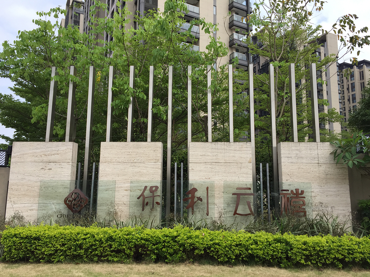 人居建筑2