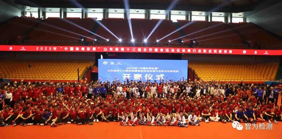 山东省体育行业职业技能鉴定工作会议暨“中...