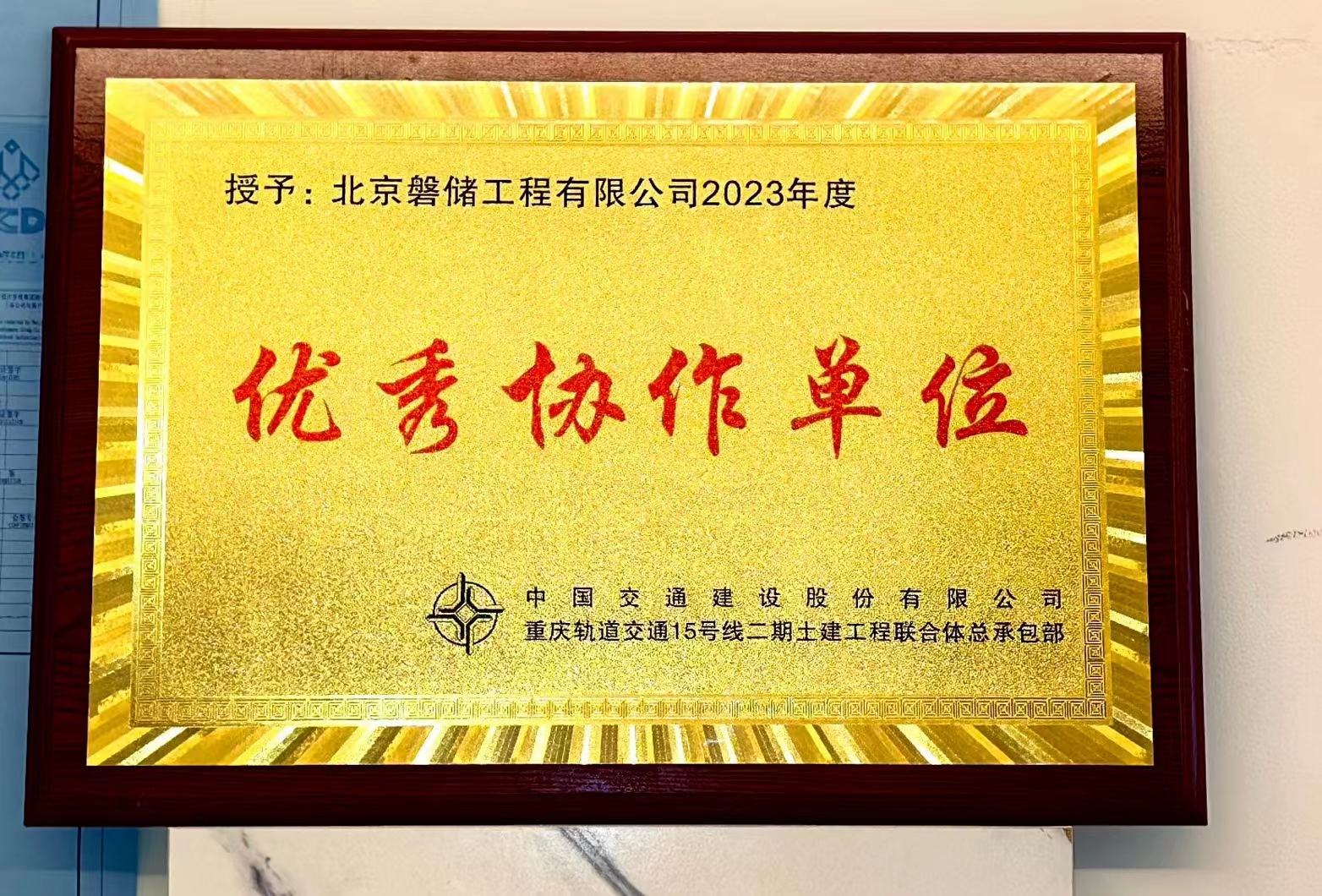 微信图片_20240306110520