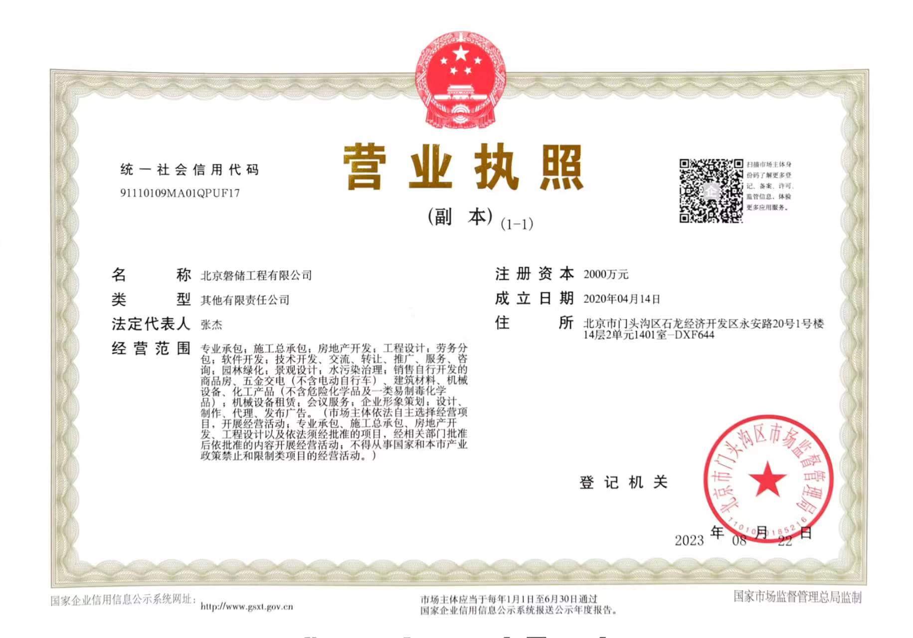 磐储工程- (1)