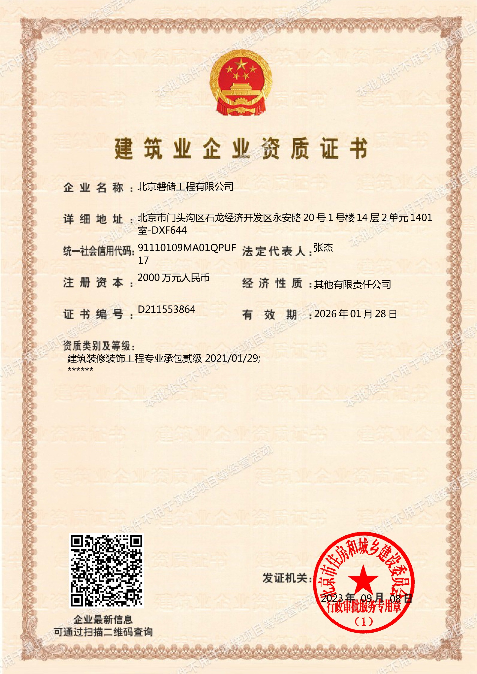 磐储工程- (3)