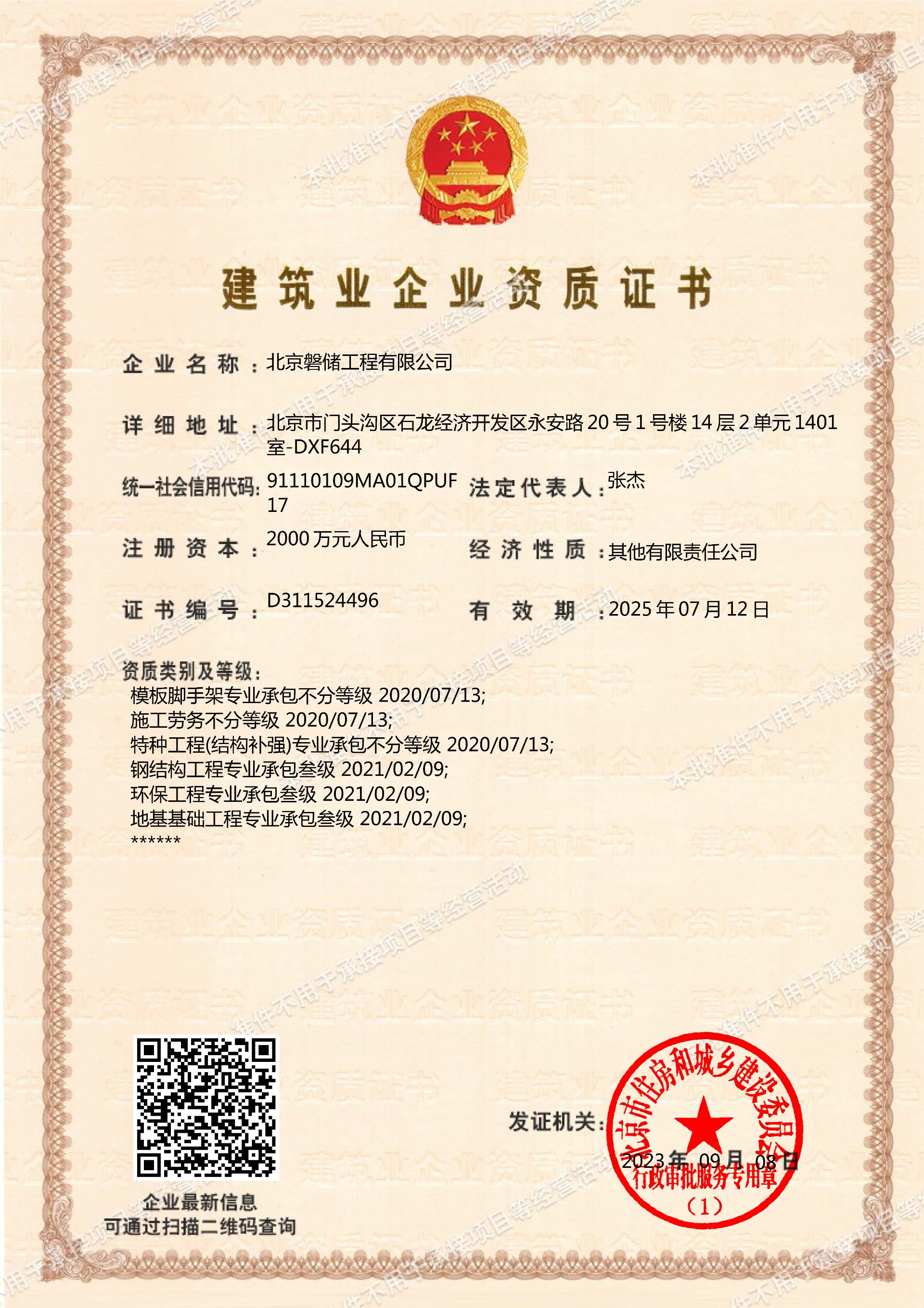磐储工程- (4)