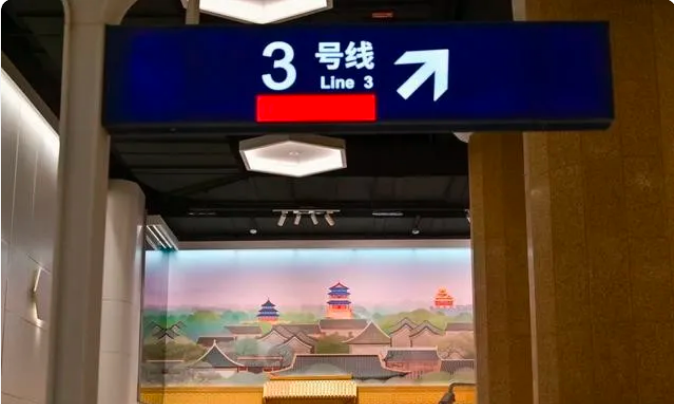 线路图上新！北京地铁3号线、12号线内部抢先看