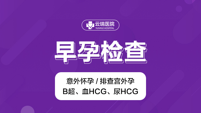 早孕检查能看出胎儿性别吗?真相来了