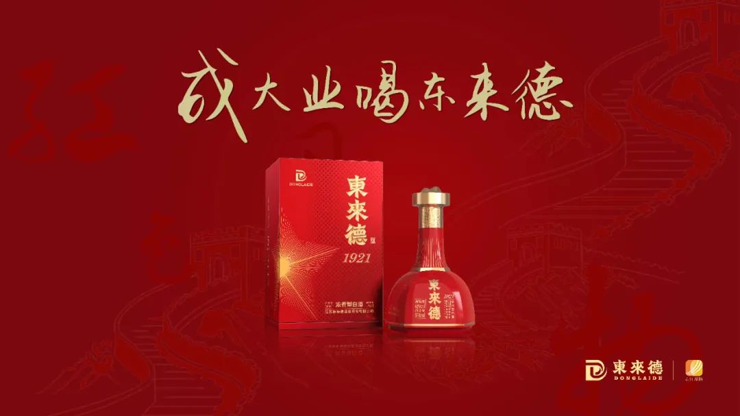 走进东来德 点亮创业路
