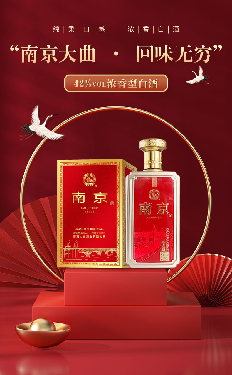 南京大曲